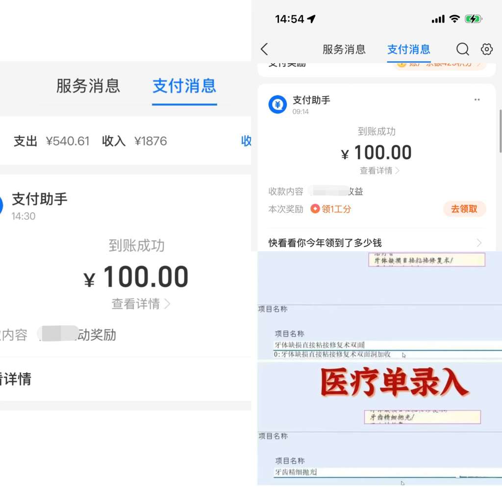 无广告打字录入挣钱推荐，无需会员，単日提10次靠谱