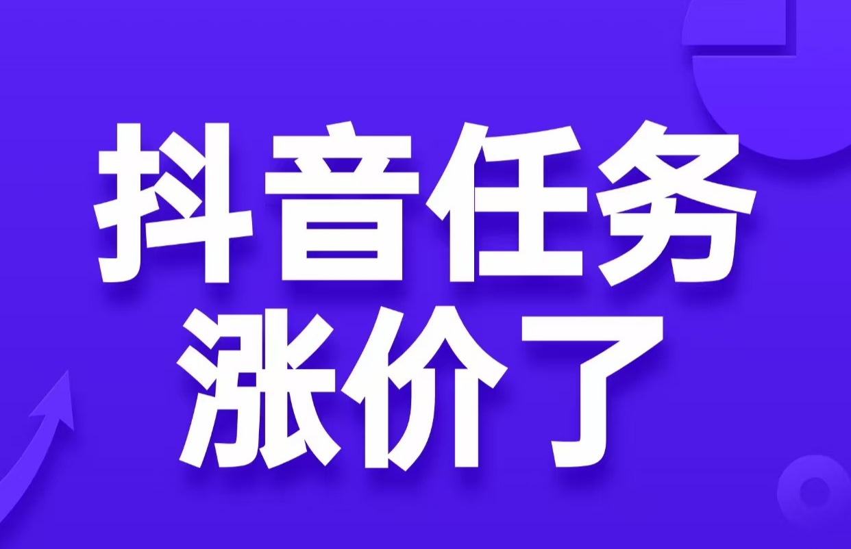 米得客视频种草挣钱，任务价格提升置顶