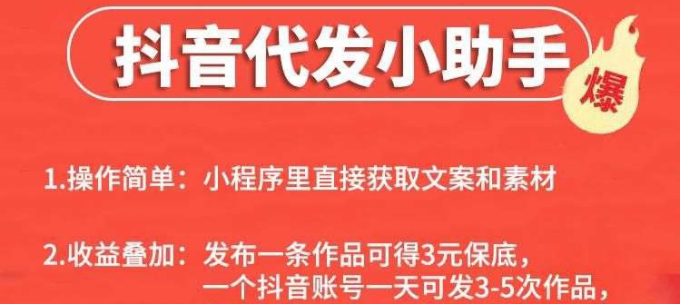 代发视频9米每単，关赞评5毛一次，赛扬有米赚首码
