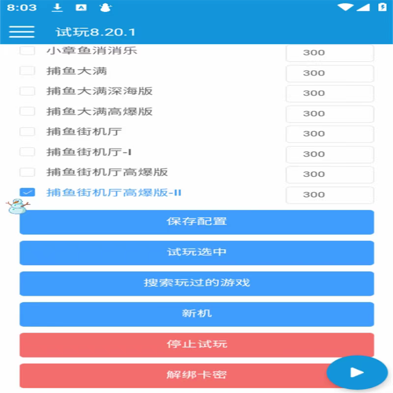 mmexport1758158634544.jpg 新出试玩精灵,内置脚本,专业薅试玩平台羊毛