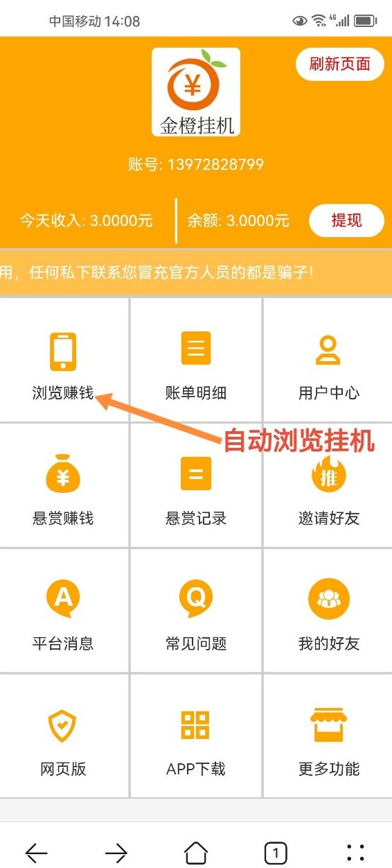 mmexport1758716122377.jpg 金橙挂机十分简单,非常适合增收致富