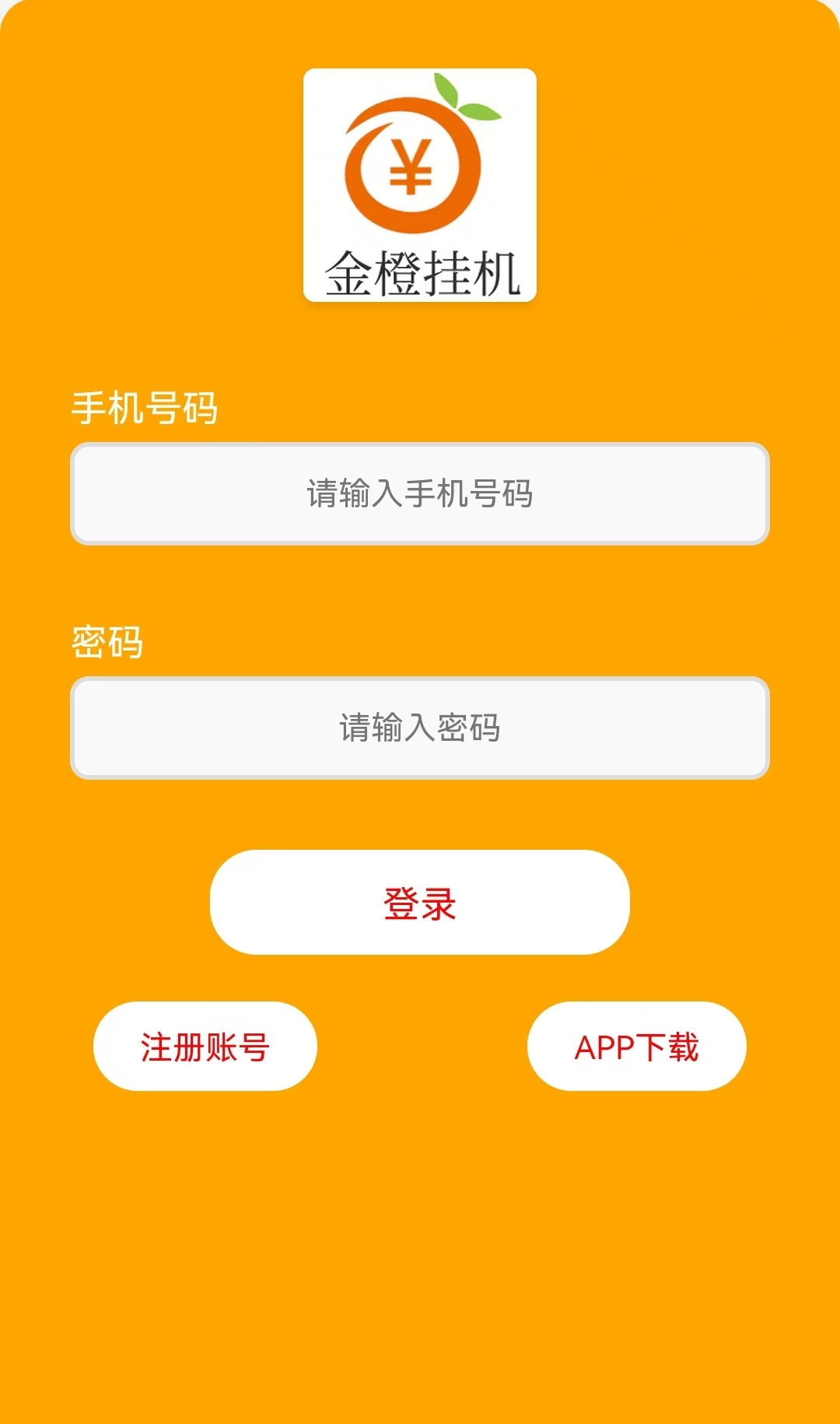 mmexport1758716132480.jpg 金橙挂机十分简单,非常适合增收致富