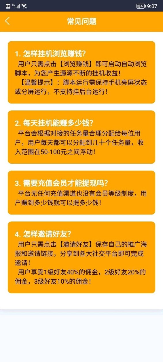 mmexport1758716118026.jpg 金橙挂机十分简单,非常适合增收致富