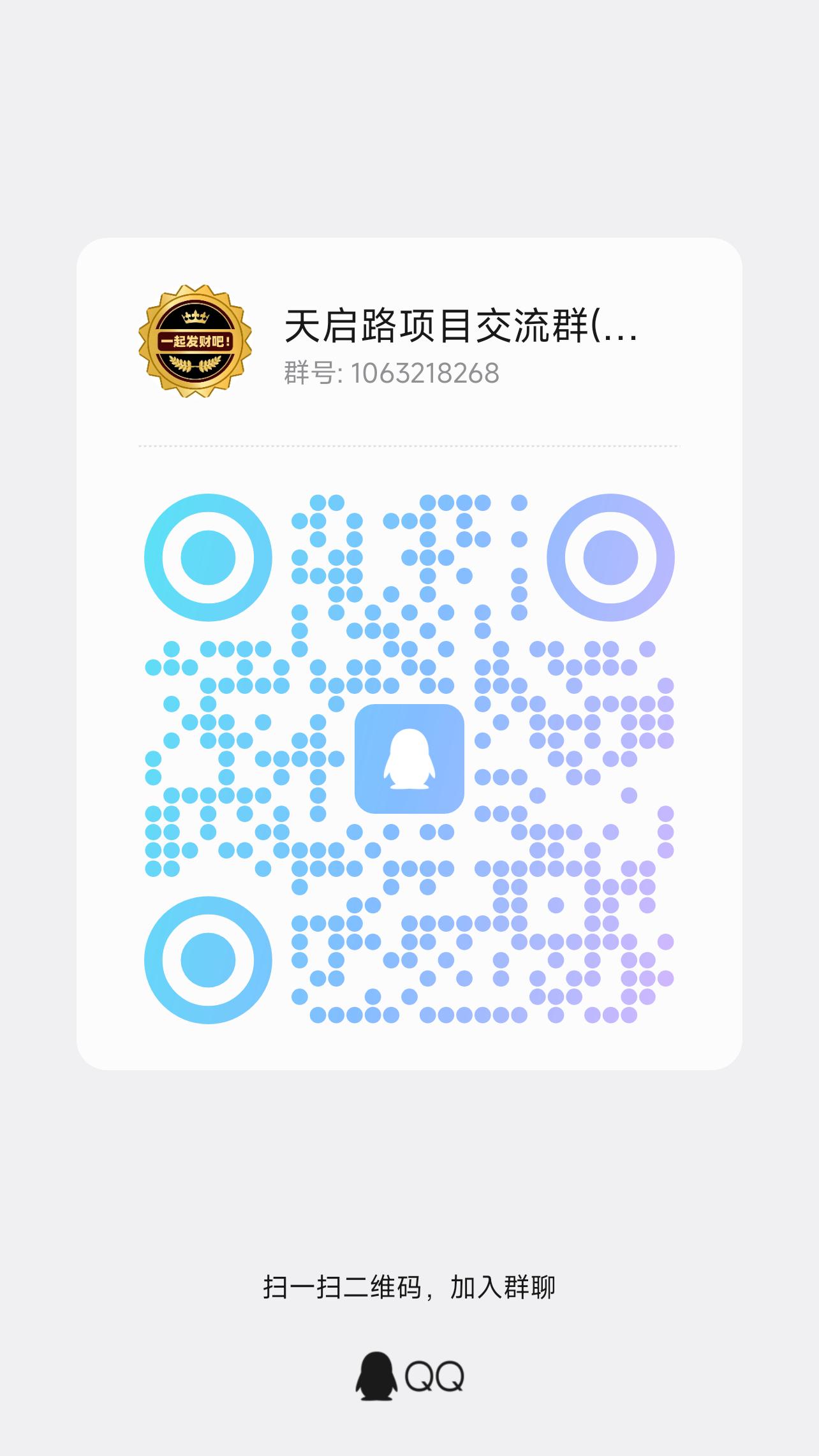 13-1.jpg 天启路:零撸项目,轻松赚米日入百元