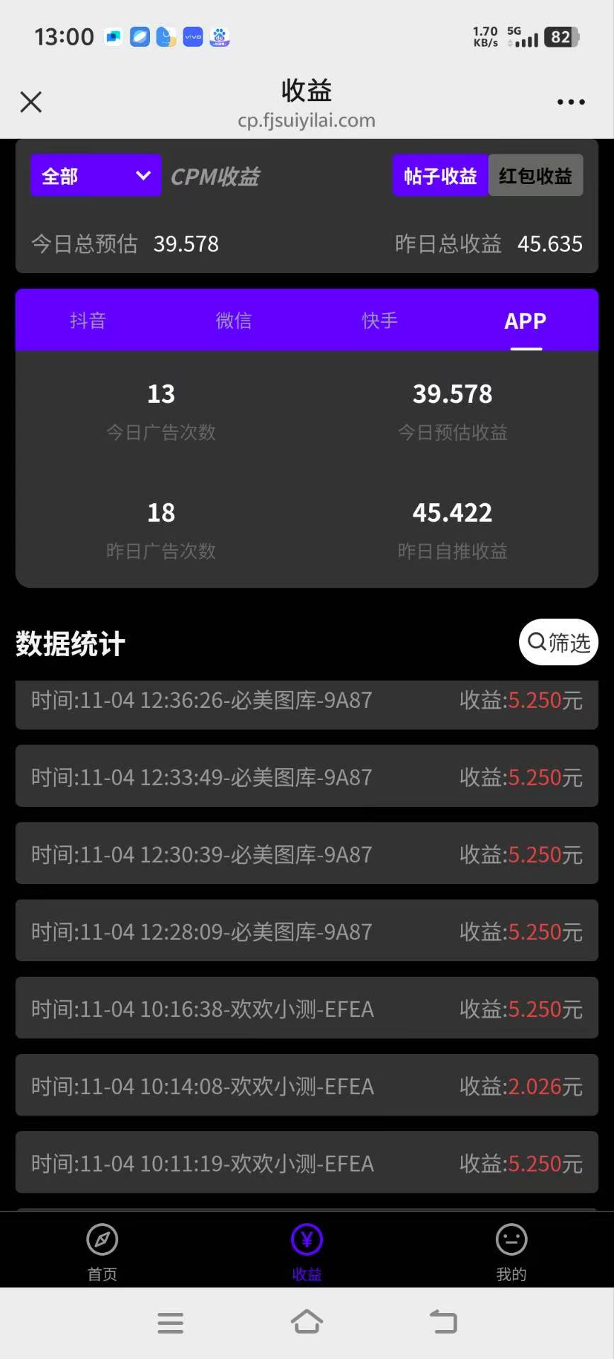 5.jpg 天启路:零撸项目,轻松赚米日入百元
