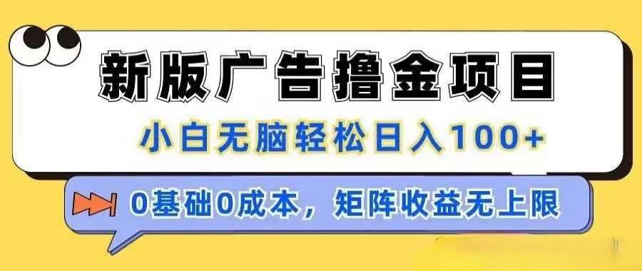 1-1.jpg 天启路:零撸项目,轻松赚米日入百元