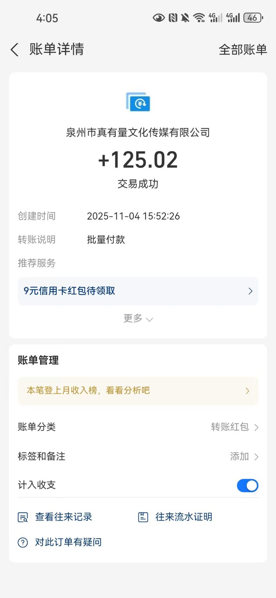 10.jpg 天启路:零撸项目,轻松赚米日入百元