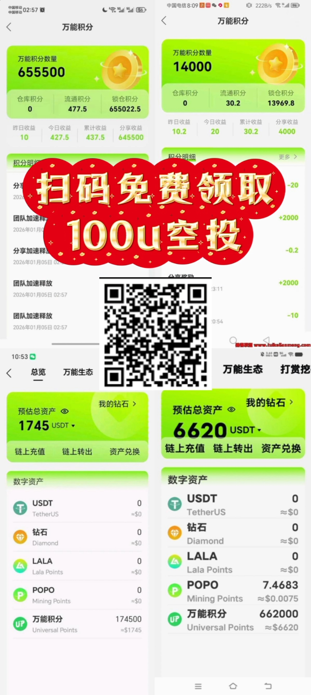 零撸空投100油web3直播平台，享有全网分润红利