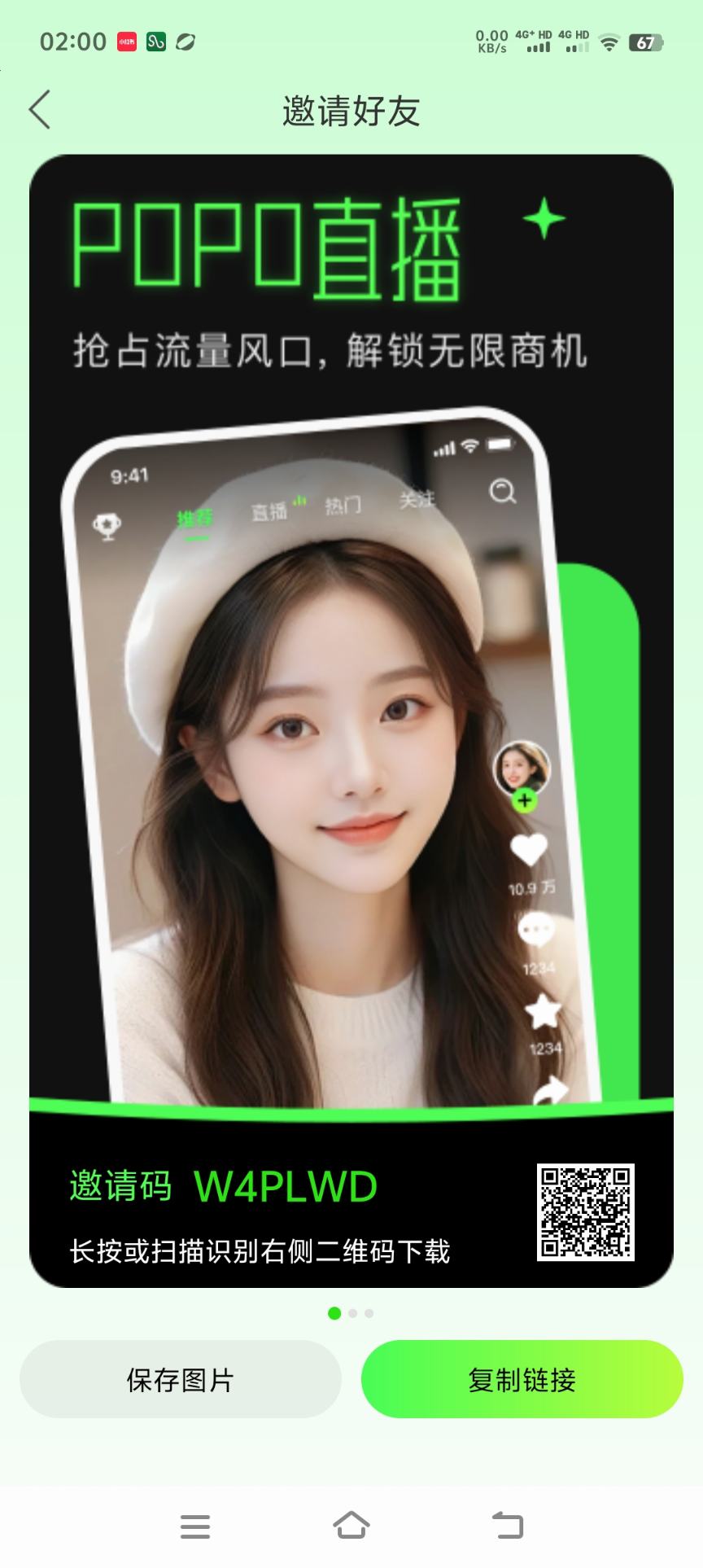 IMG_20260210_230904.jpg 零撸空投100油web3直播平台,享有全网分润红利