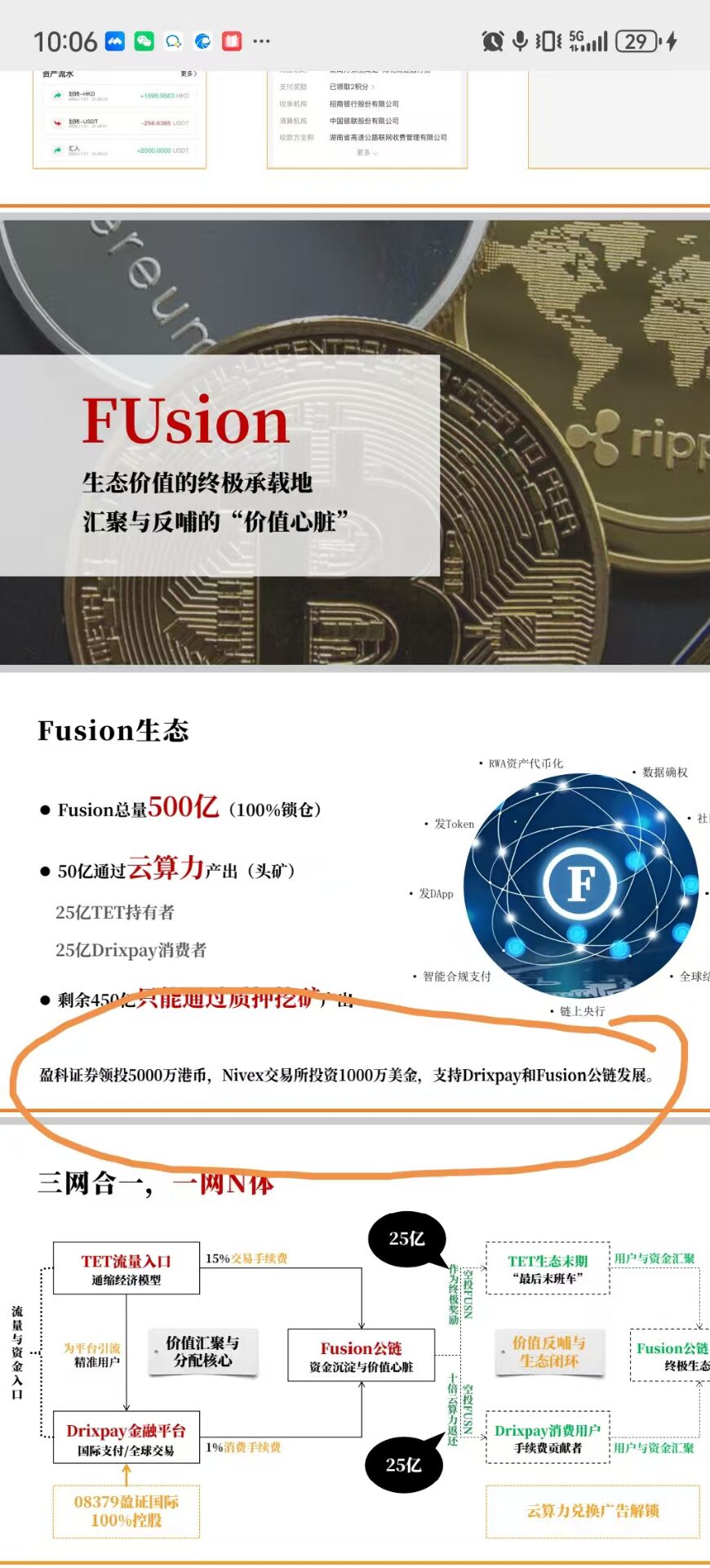 Image_1770186769284_585.jpg 零撸空投100油web3直播平台,享有全网分润红利