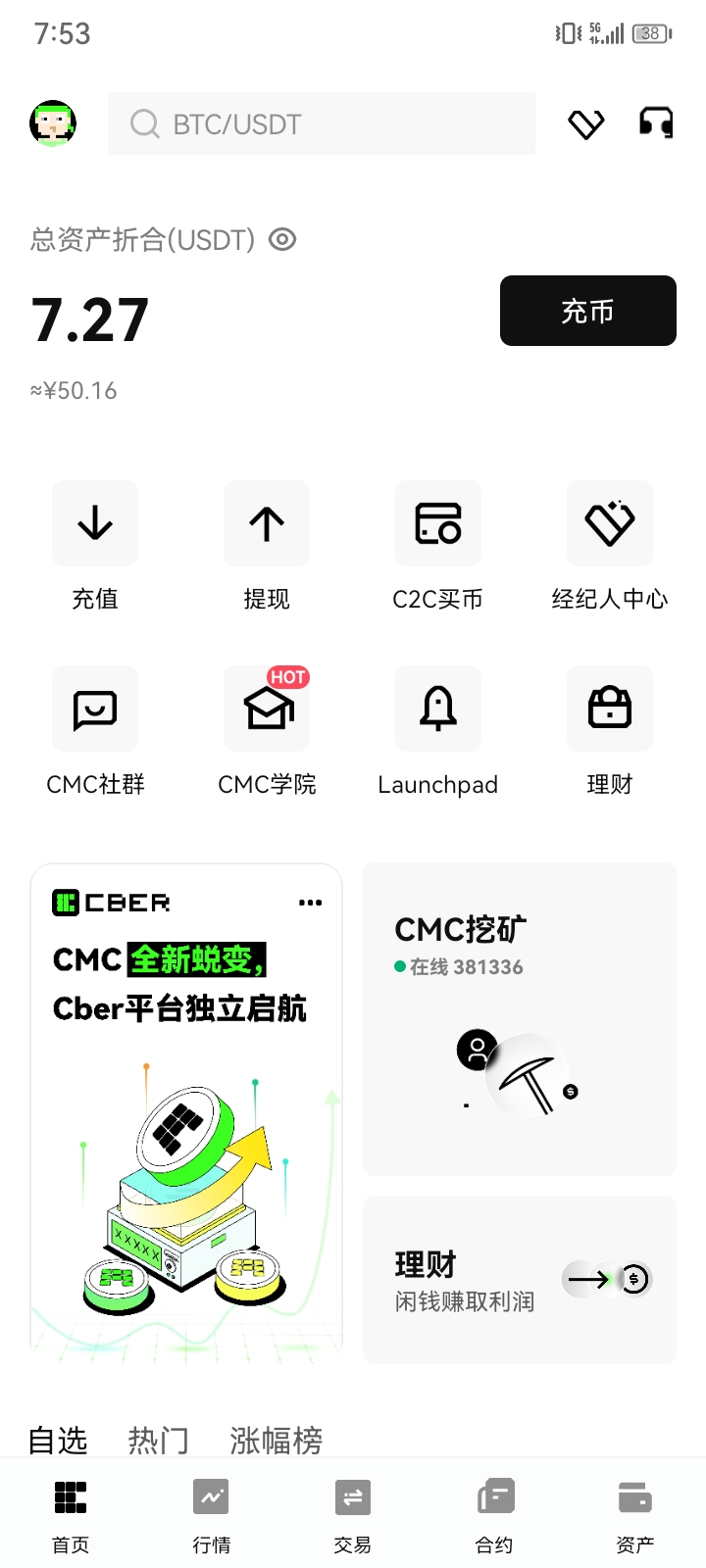 Cber交易所全新蜕变 7年持证老牌正规交易所带来无限算力与收益机会 注册实名即送10000算力 可挖99年