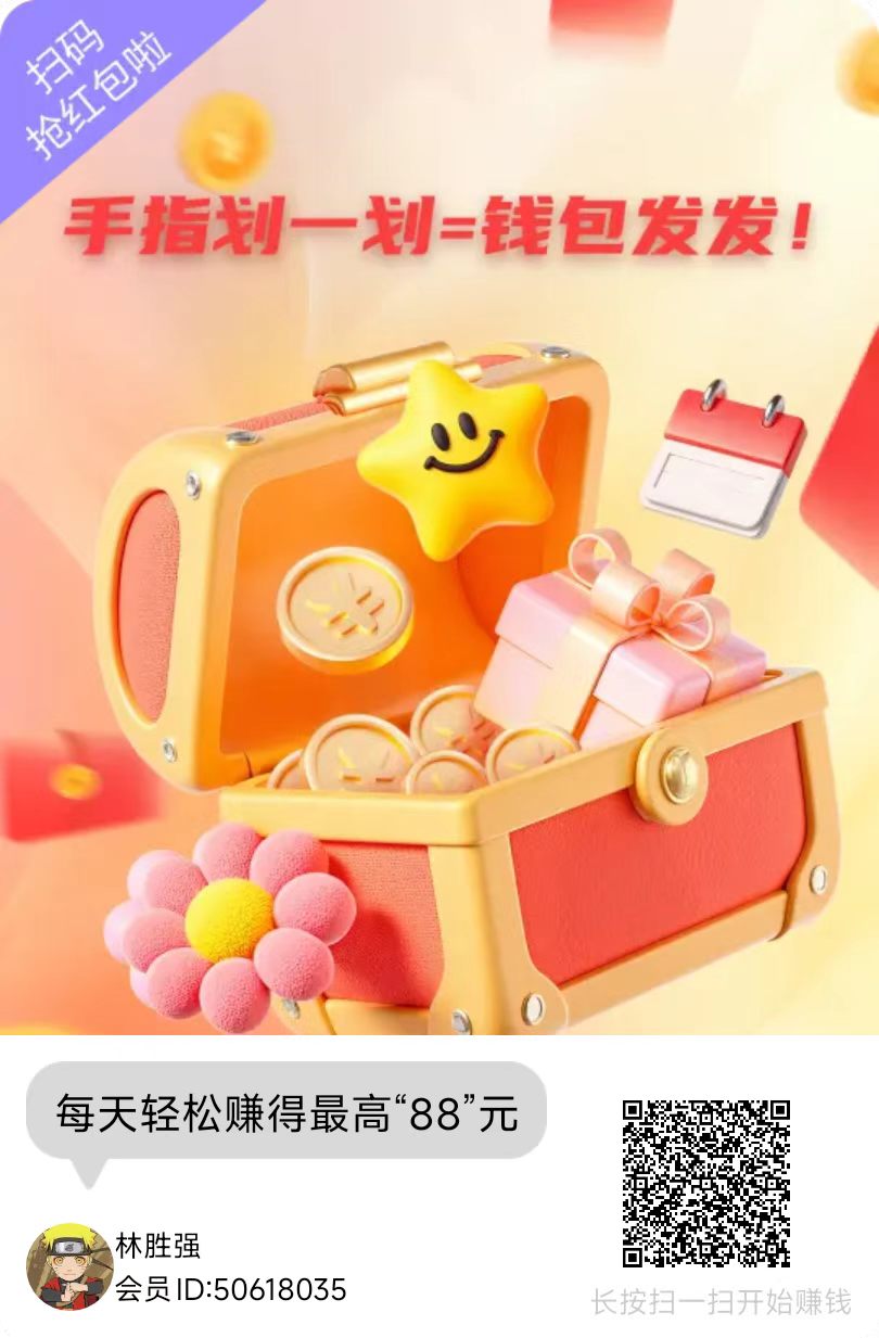 七彩宝箱广告新平台，零撸玩法简单，保底收益高每天稳定赚