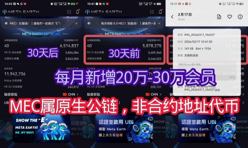 起手0撸公链MEC，无限制卖买，已提现