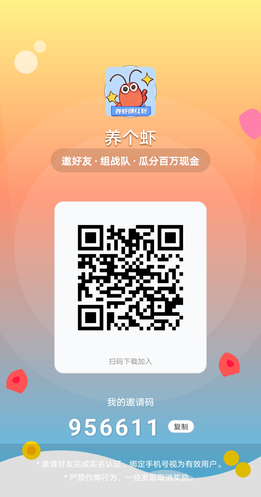 fishpond_1775627647913.jpg 走路养虾赚福利!步数兑好礼 + 红包,零撸也能赚。