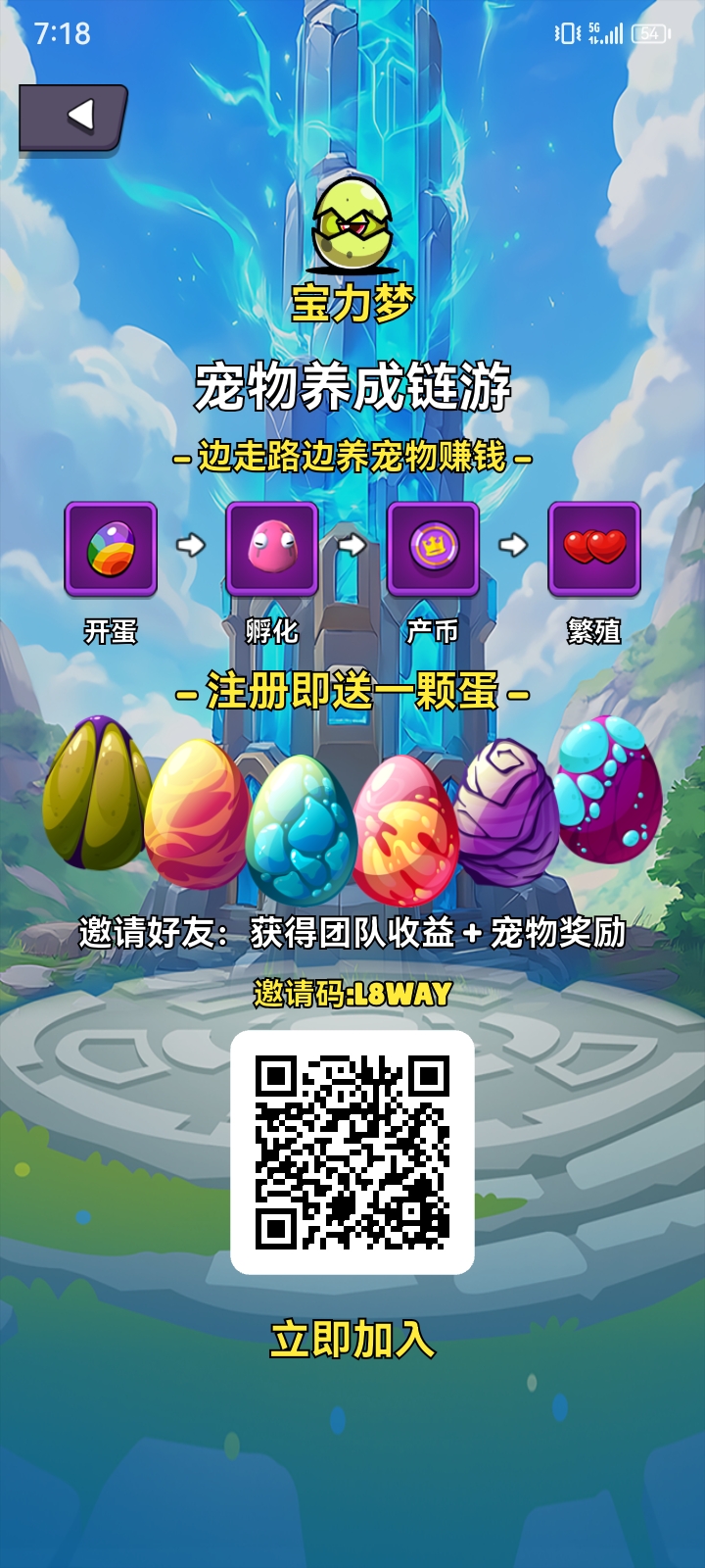 🌀 Polymon（宝力梦）链游全球首发！零撸链游天花板，走路每天稳定高收益，轻松愉快变现