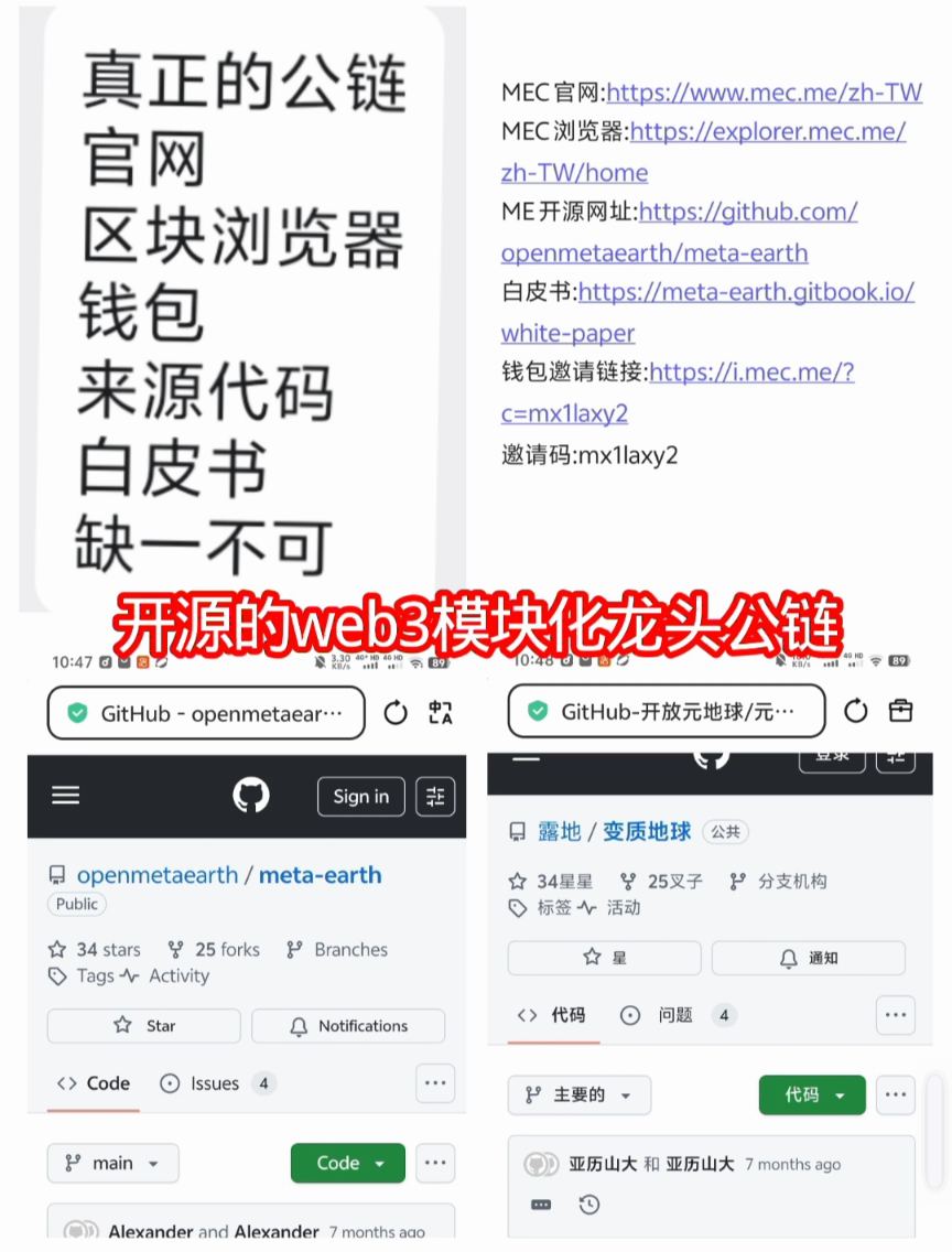 1个50米0撸MEC，无限制卖买，已提现