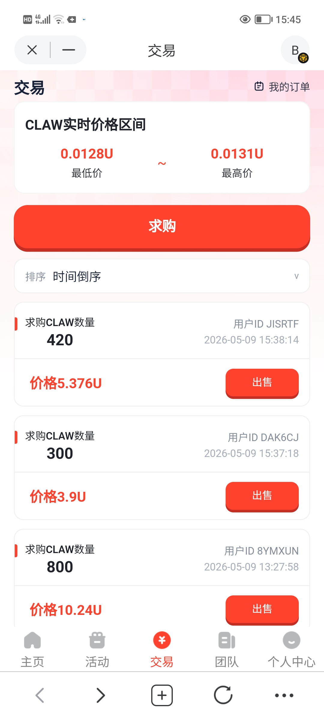 龙虾链上爬墙，要有TP才能玩。