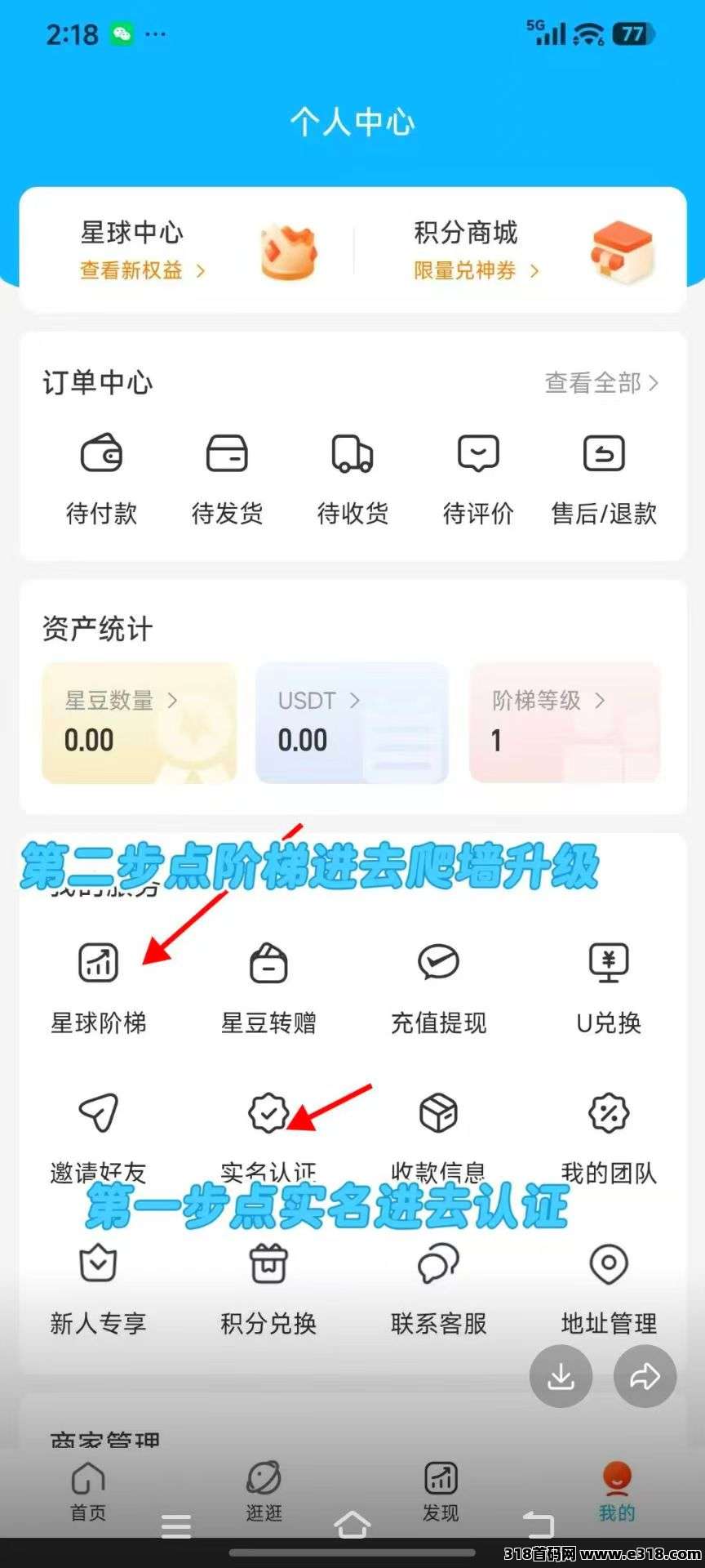 优米星球，0撸爬墙无广告。