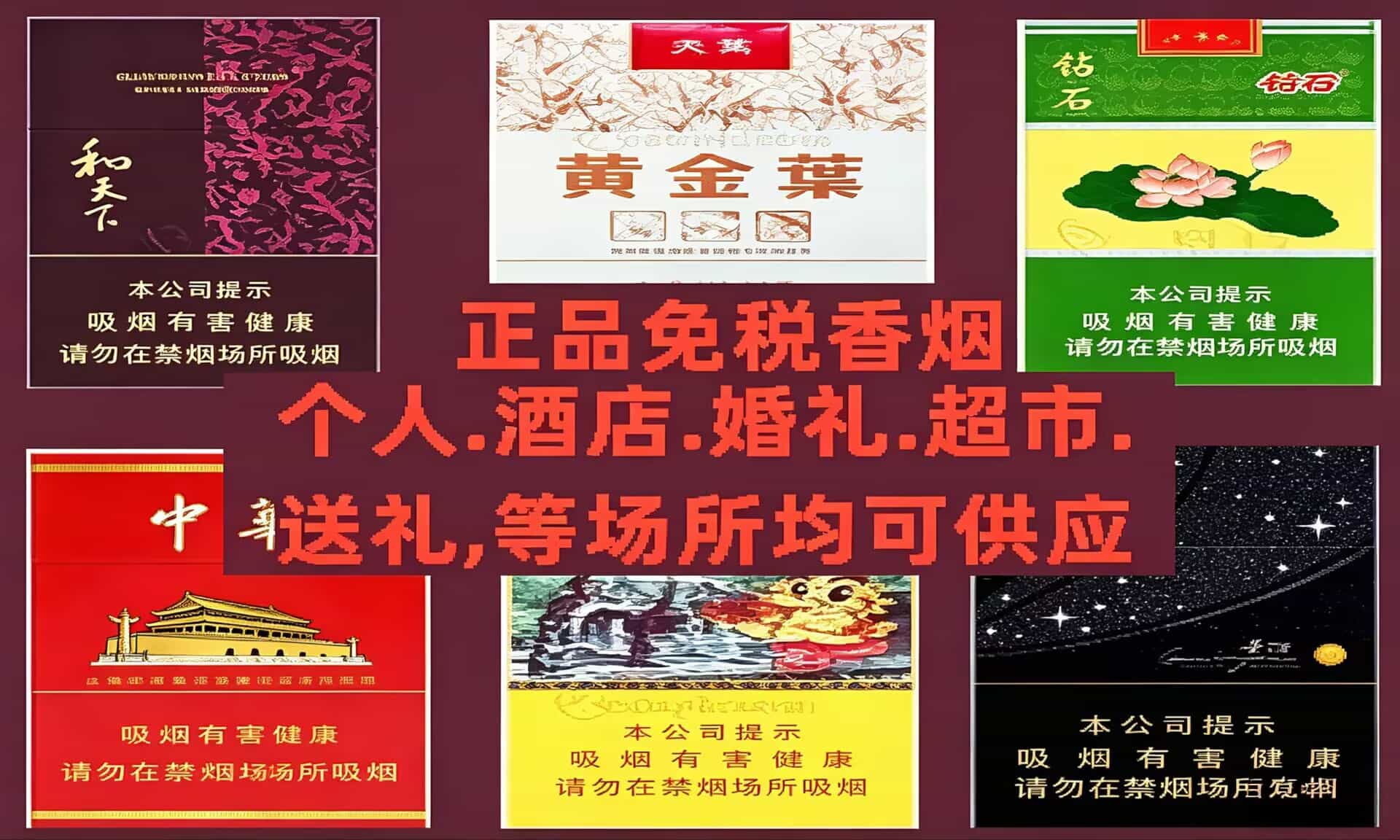 机场免税香烟，一条也是批发价