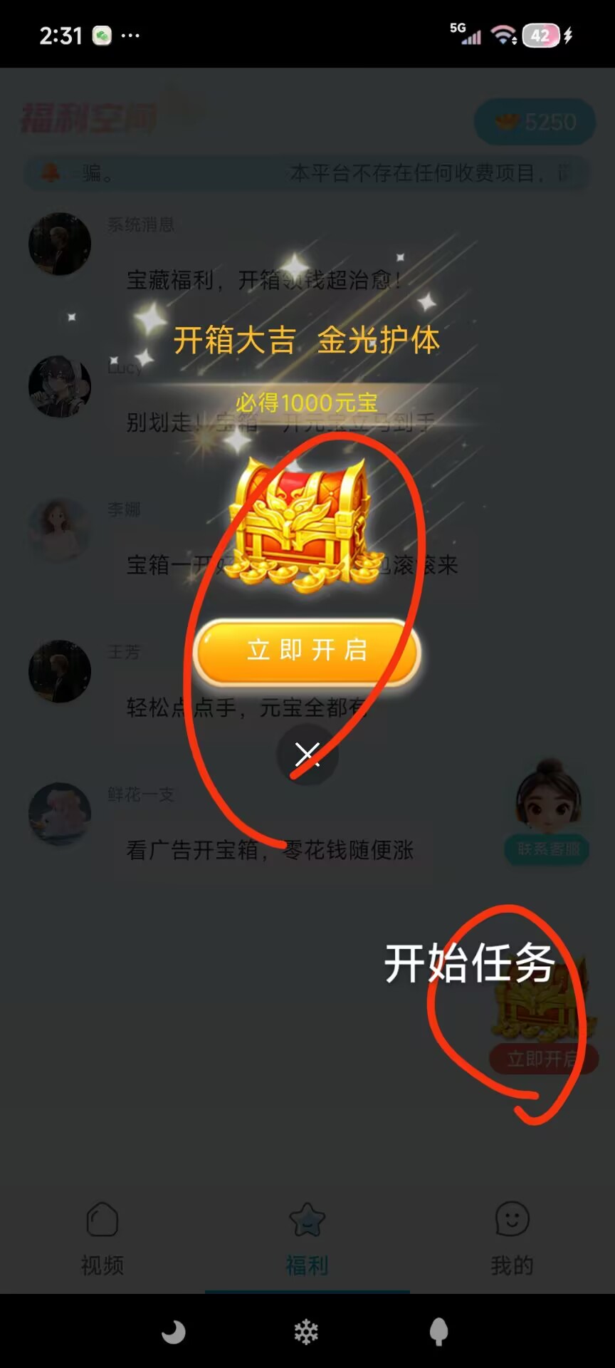 8DCCA865AAB97EE977AE37BF6272598D.jpg 2026【柚点赚】每天固定收益,不需要养机,零撸玩法简单,每天稳定赚