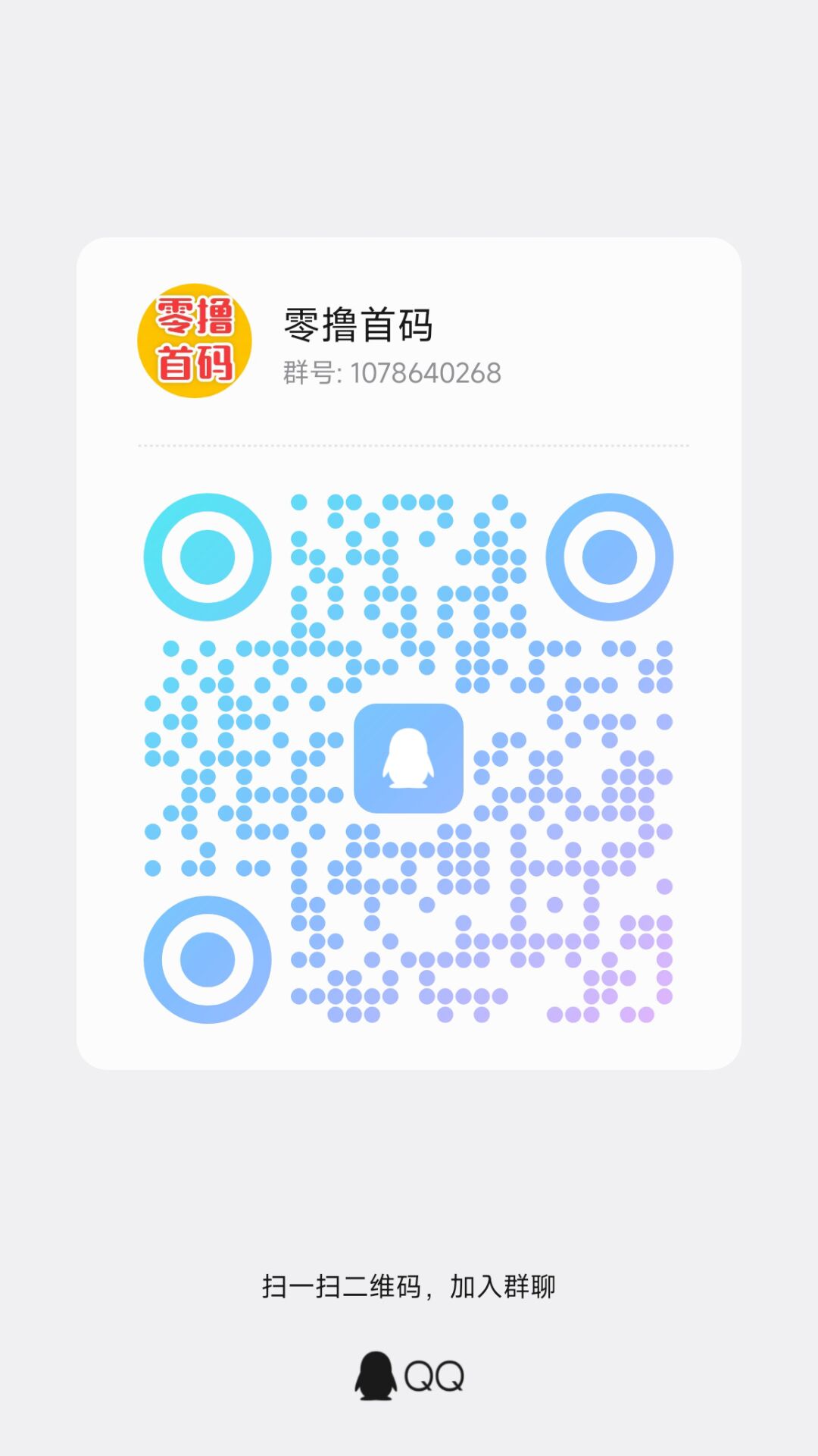 0177C235B1E8322870E869A5F3009BC8.jpg 2026【柚点赚】每天固定收益,不需要养机,零撸玩法简单,每天稳定赚