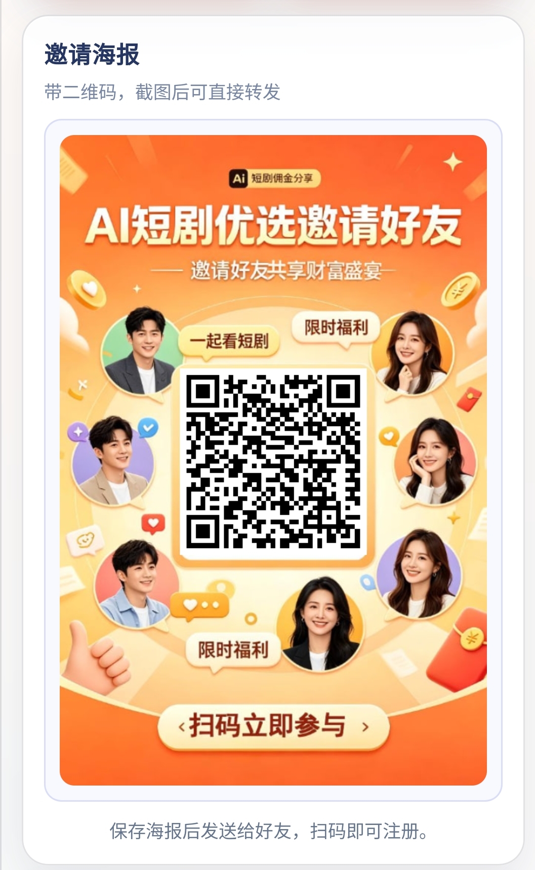 Screenshot_20260526_173927.jpg Ai短剧每天签到2米,20可提
