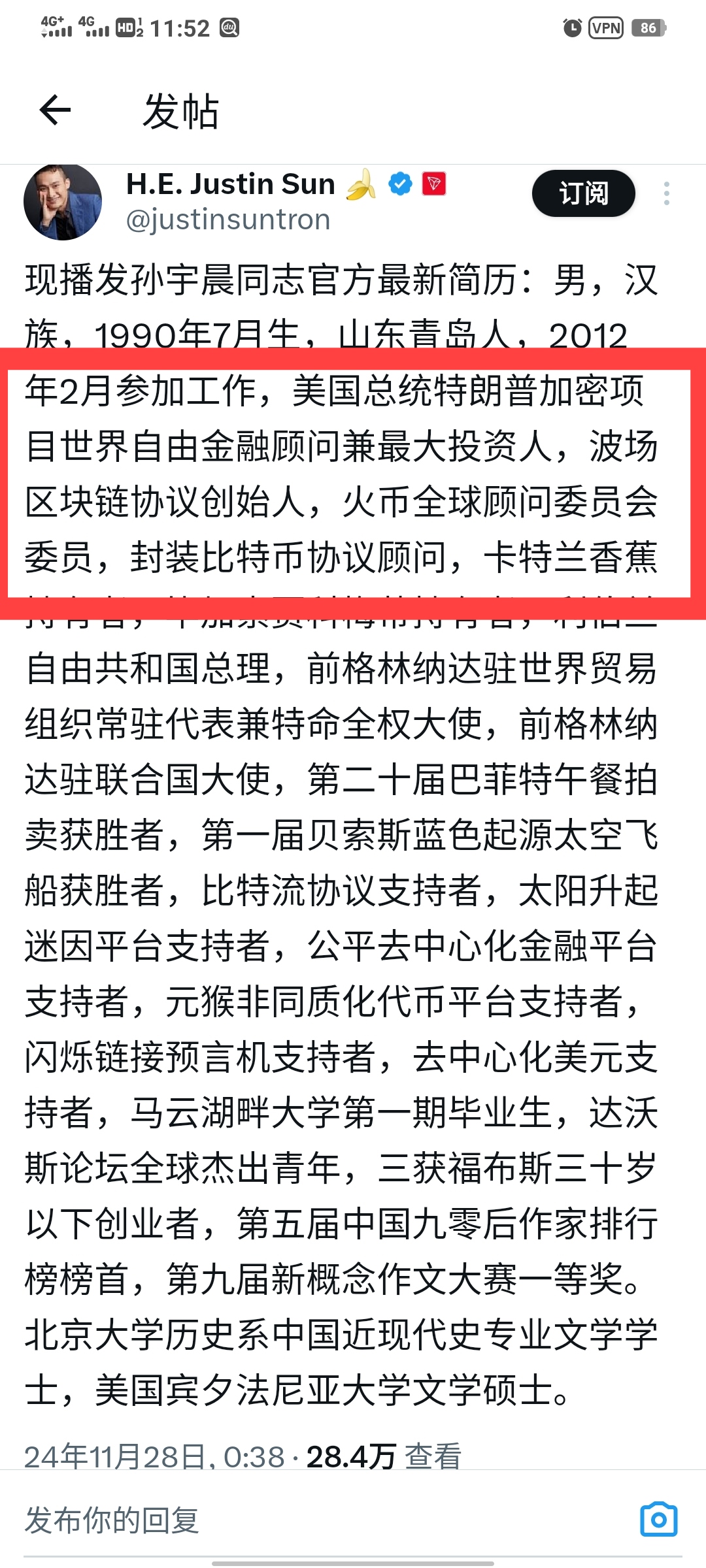 孙宇晨.jpg 孙宇晨控股站台火币推出全新平台币HTX波场链TRX雄厚资本背书对标BNB和OKB价值不要错过