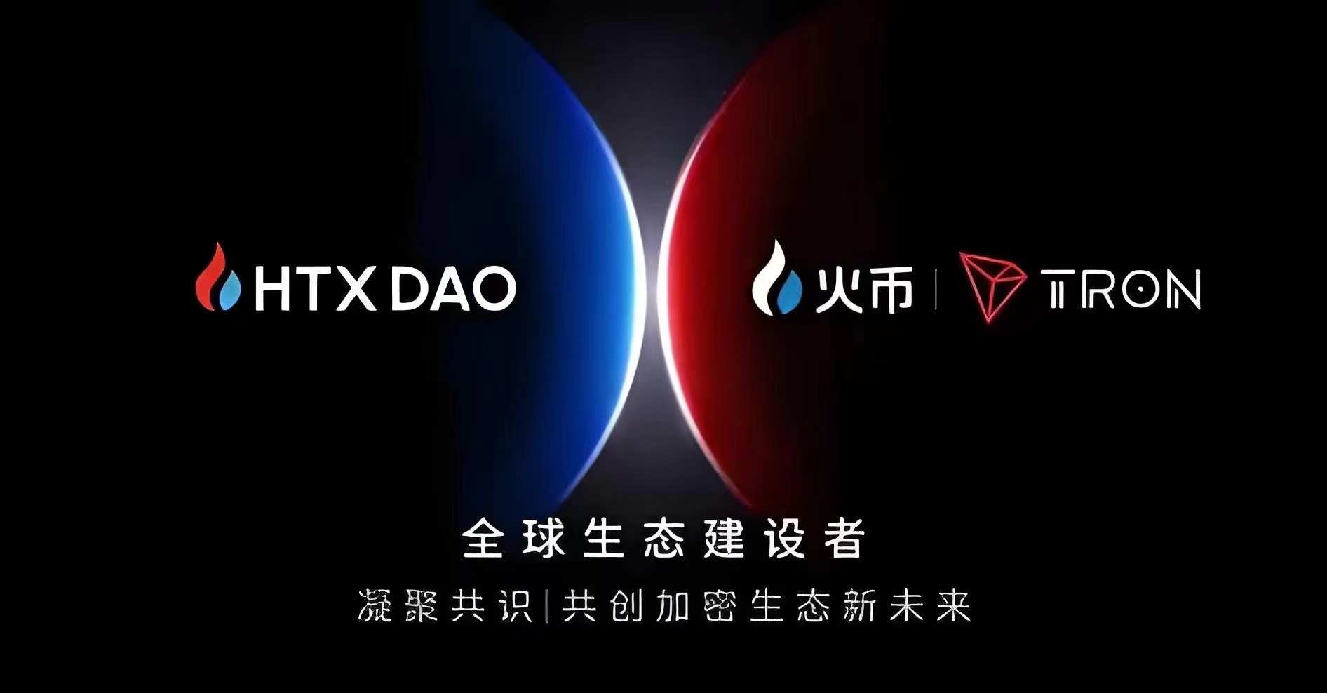 波场联合.jpg 孙宇晨控股站台火币推出全新平台币HTX波场链TRX雄厚资本背书对标BNB和OKB价值不要错过