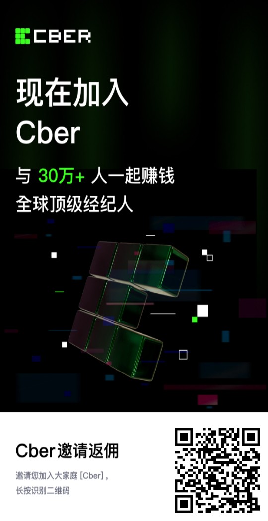 Cber交易所来和我一起挖平台币cmc注册实名即送10000算力 可挖99年