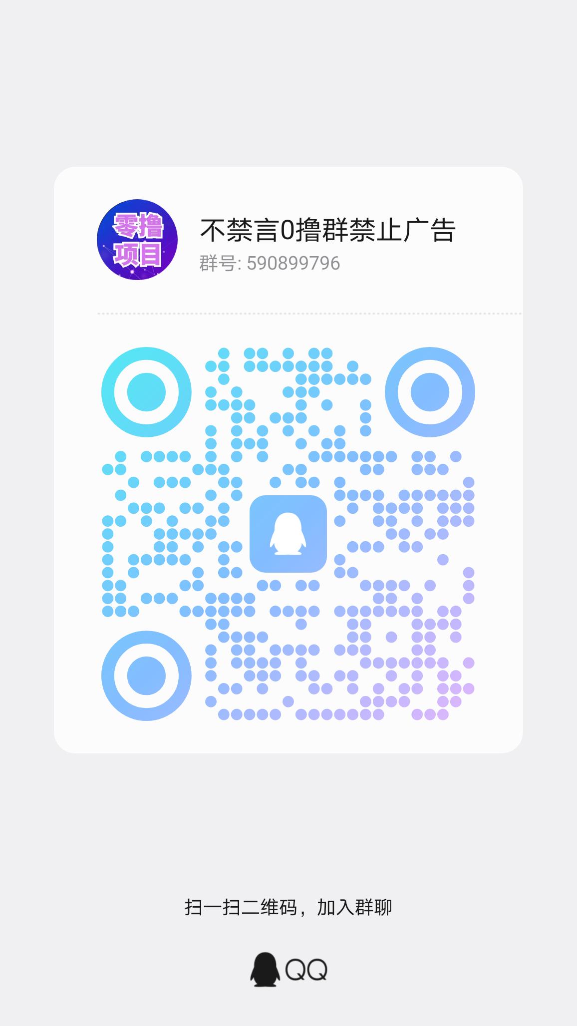 qrcode_1779155117864.jpg 布鲁斯矿工首码,0撸爬楼简单实名。