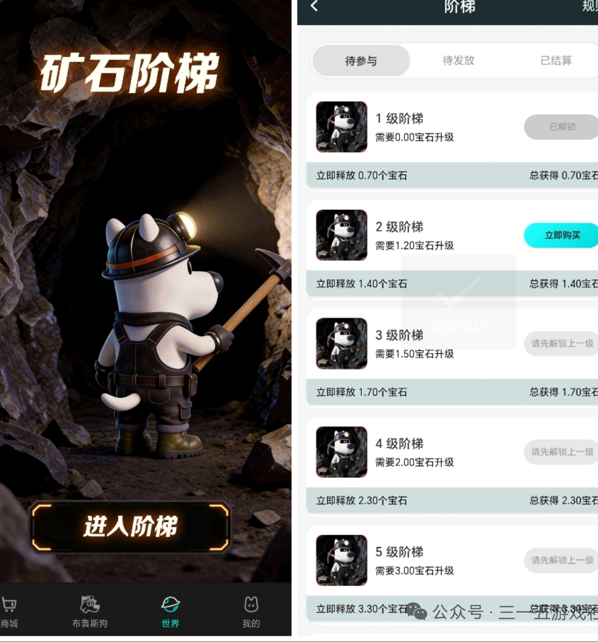 布鲁斯矿工，爬墙玩法：填号实名后即可进入矿石无广告