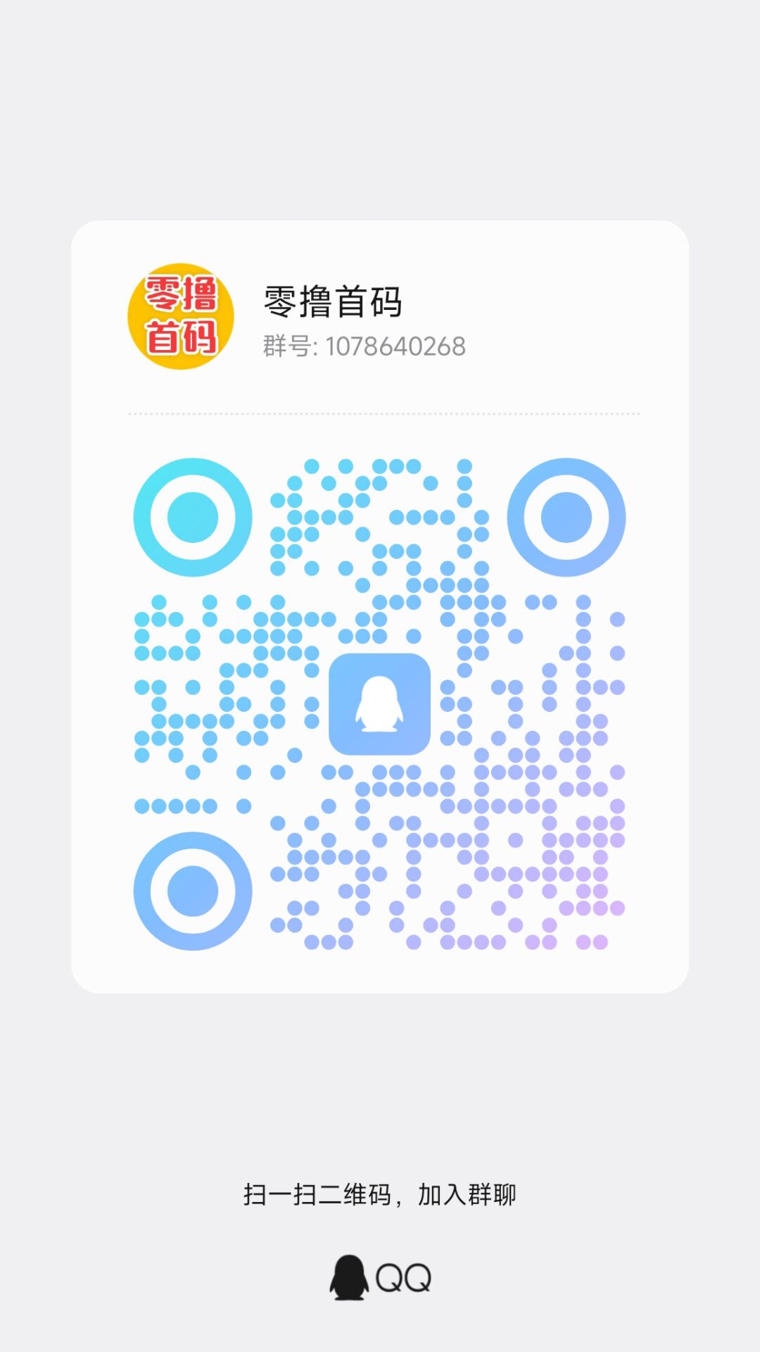 QQ图片20260530085103.jpg 2026时尚创业街,零撸党必冲,零撸玩法简单,每天稳定赚