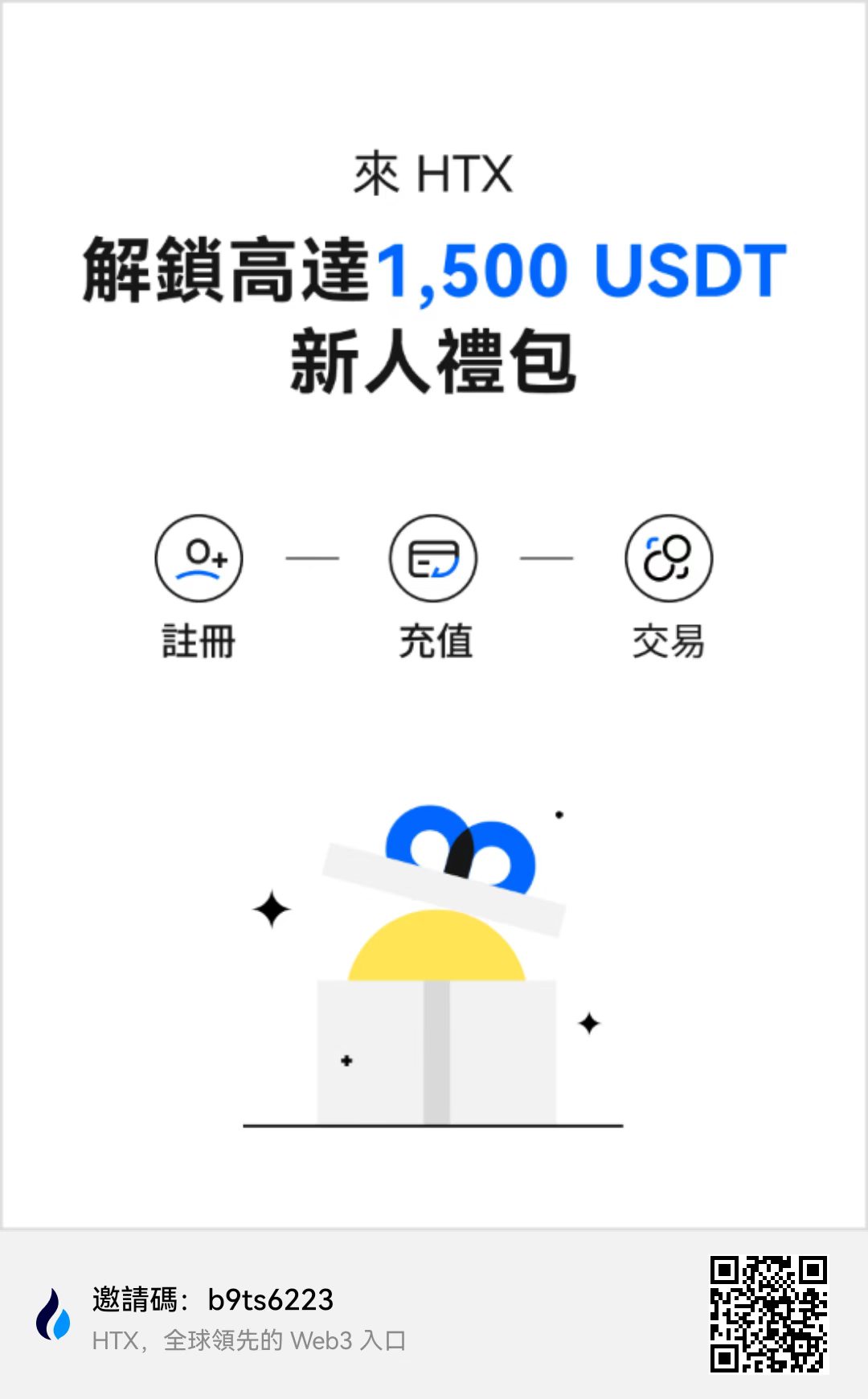圈内顶流孙宇晨控股站台火币+全球3大链波场链TRX资本背书齐助力推出全新平台币HTX对标业内巨头BNB和OKB不要错过