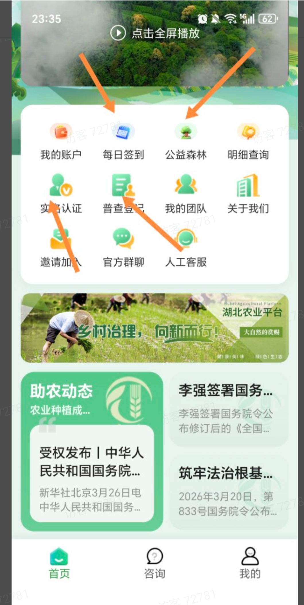 农业每天签到18~2588元，推一人3-100米。